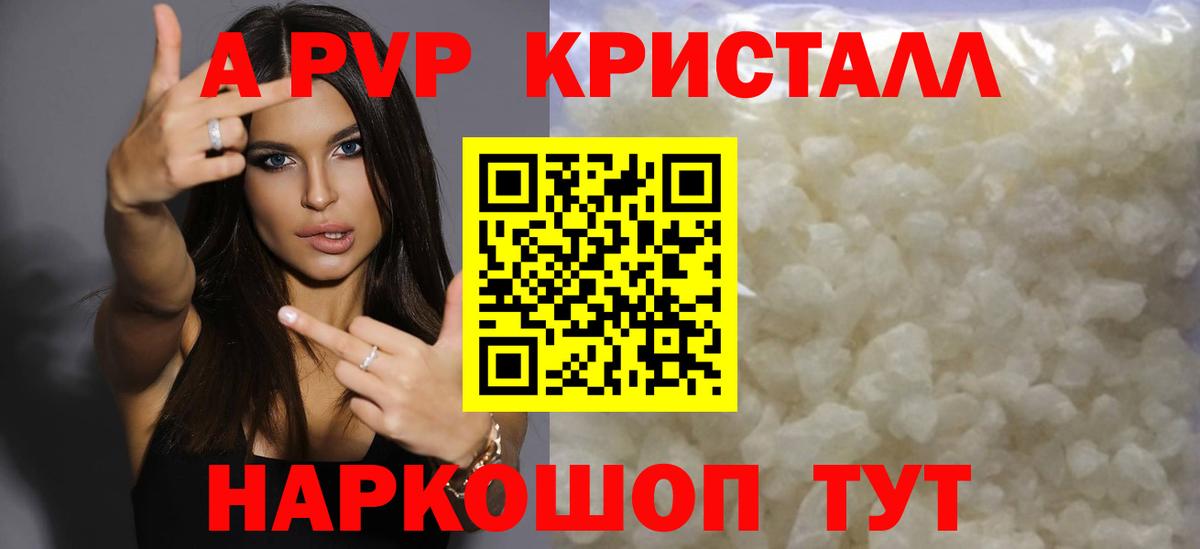 APVP СК КРИС Кызыл