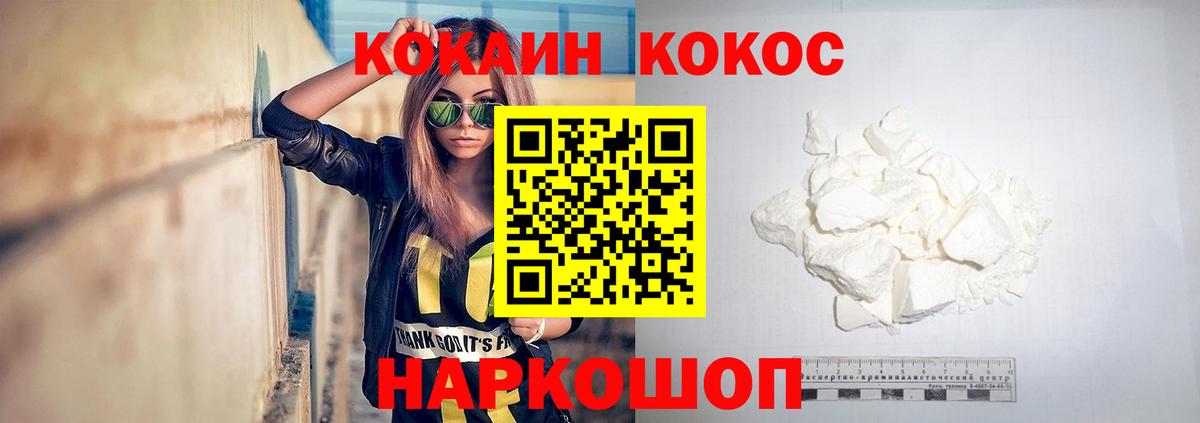 Cocaine FishScale  Вход с VPN  Кызыл 