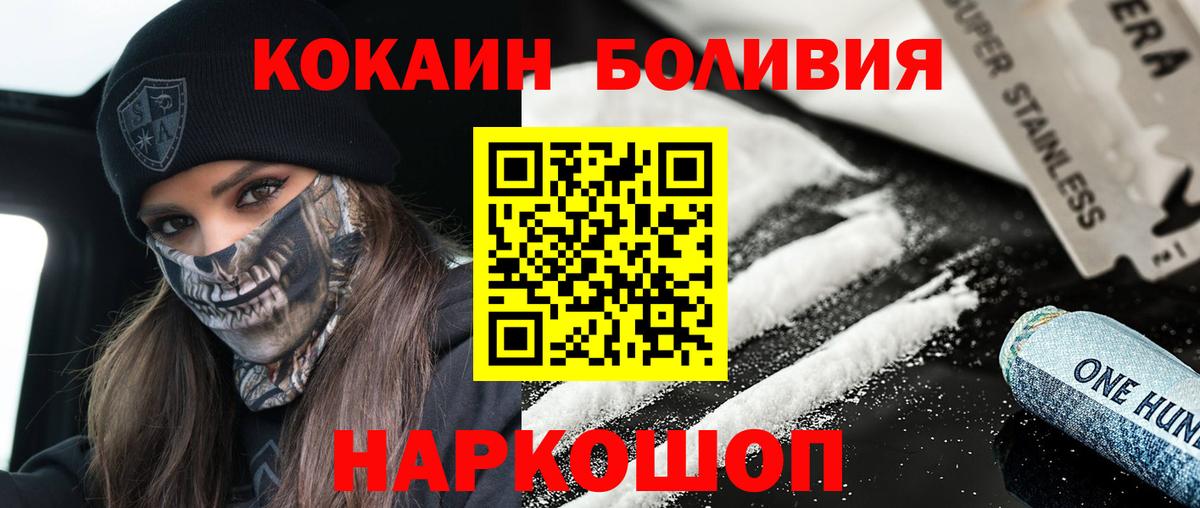 Кокаин Fish Scale Кызыл