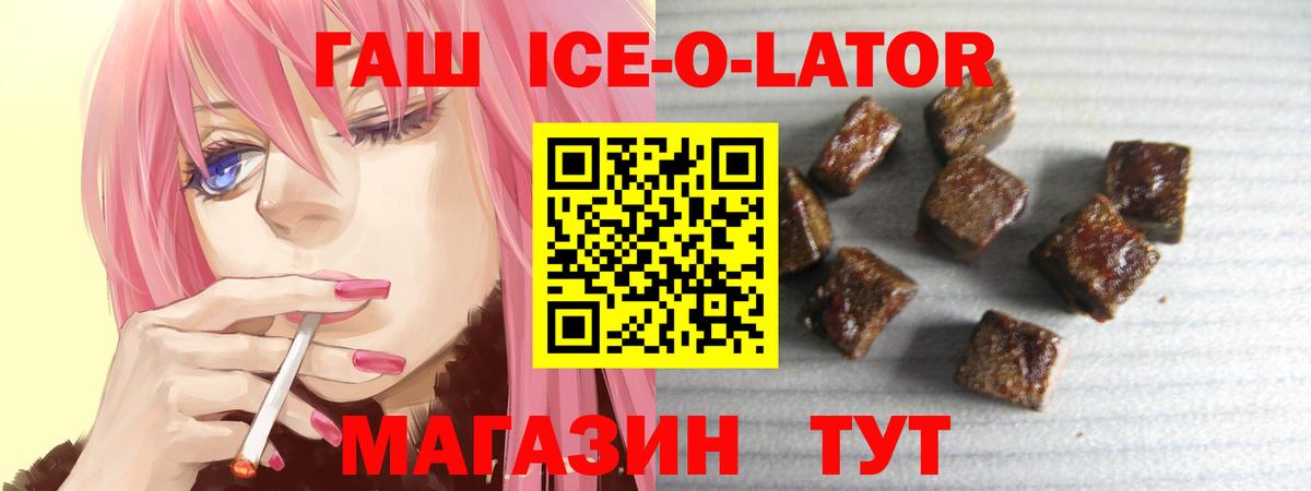 Кызыл  ГАШ hashish  Гашиш Cannabis  Вход с VPN 