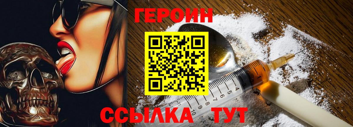 ГЕРОИН VHQ Кызыл