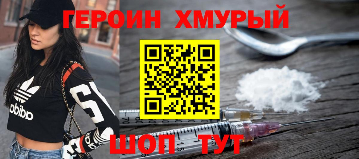 Кызыл  Героин герыч  Вход с VPN 
