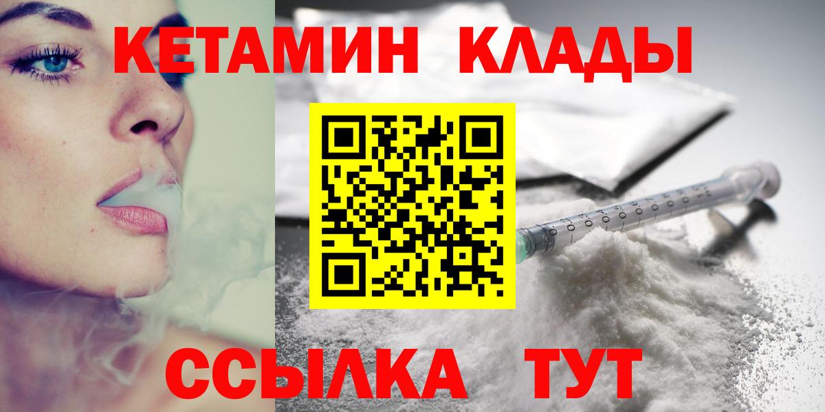 КЕТАМИН VHQ Кызыл
