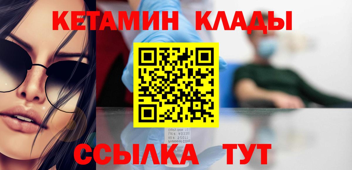 Кетамин ketamine  Кетамин ketamine  Вход с VPN  Кызыл 
