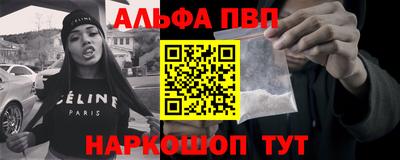 мяу мяу кристалл Дубна