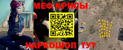 мяу мяу кристалл Дубна