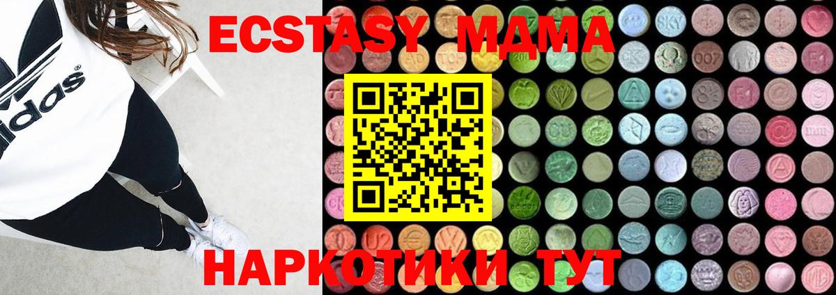 MDMA молли  МДМА  Вход с VPN  Кызыл  MDMA crystal 