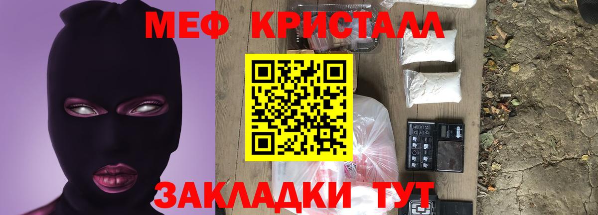 Кызыл  МЯУ-МЯУ кристаллы  Мефедрон  МЕФ 4 MMC  Вход с VPN 