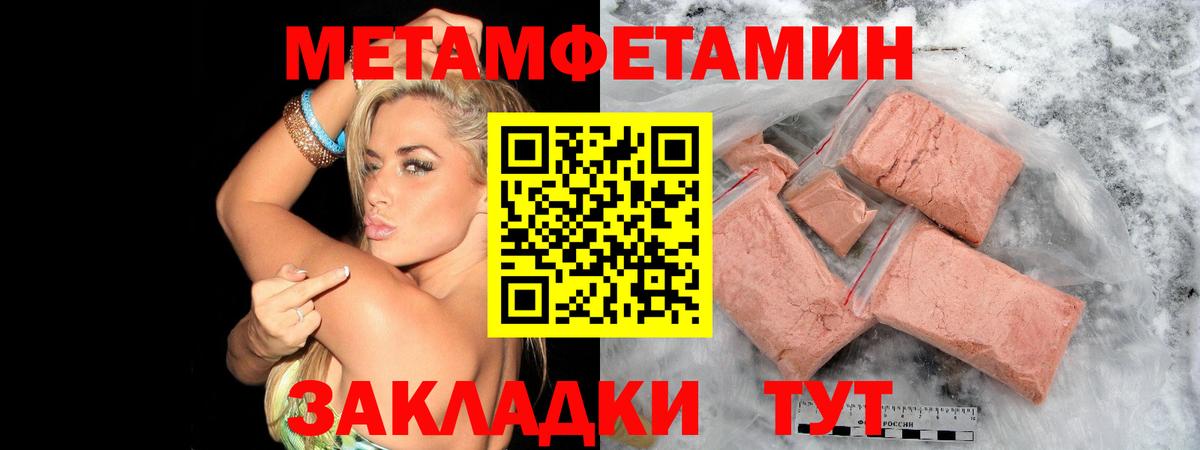 МЕТАМФЕТАМИН винт Кызыл