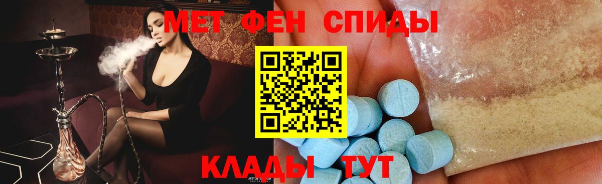 Метамфетамин кристалл  Вход с VPN  Кызыл 