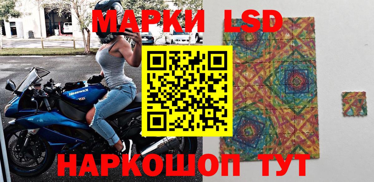 Марки 25I-NBOMe 1,8мг Кызыл