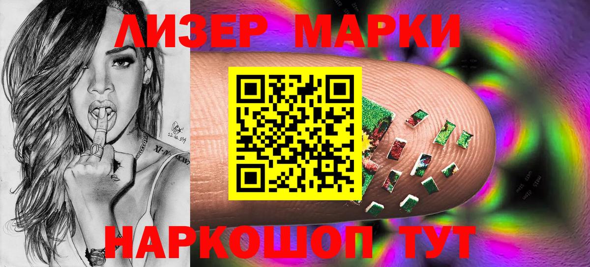 Кызыл  Наркотические марки  Вход с VPN  Марки 25I-NBOMe 1,5мг 