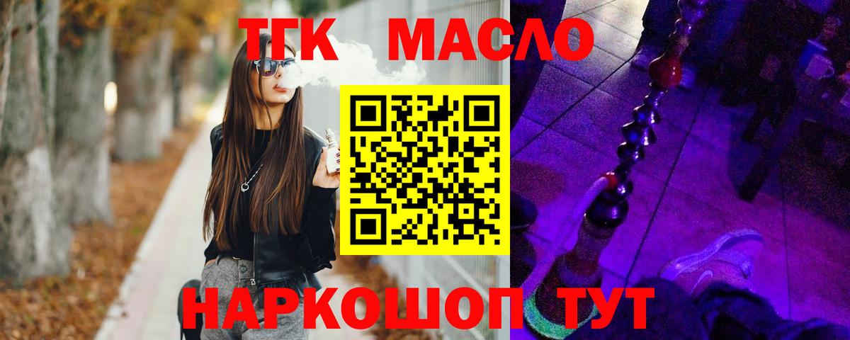 Дистиллят ТГК THC oil Кызыл