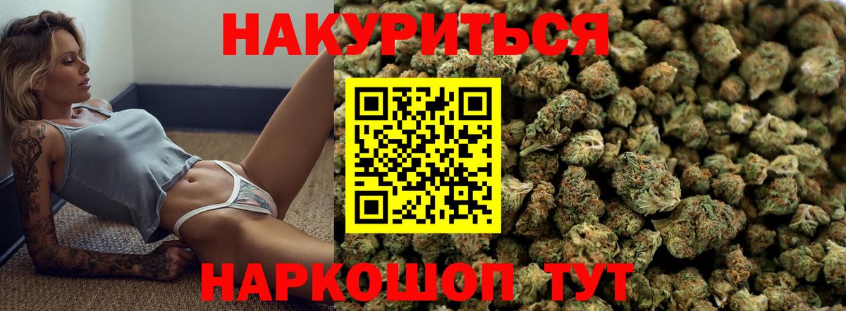 Каннабис White Widow Кызыл