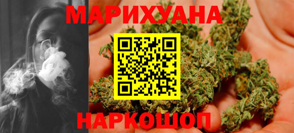 Кызыл  Каннабис план  Марихуана SATIVA & INDICA  Вход с VPN 